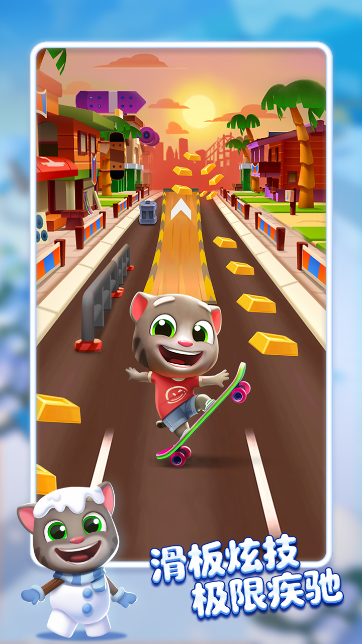 汤姆猫跑酷游戏截图