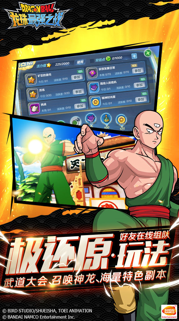 Screenshot of Dragon Ball Strongers Warriors