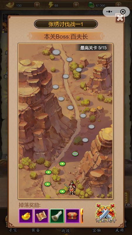 三国之曹操传游戏截图