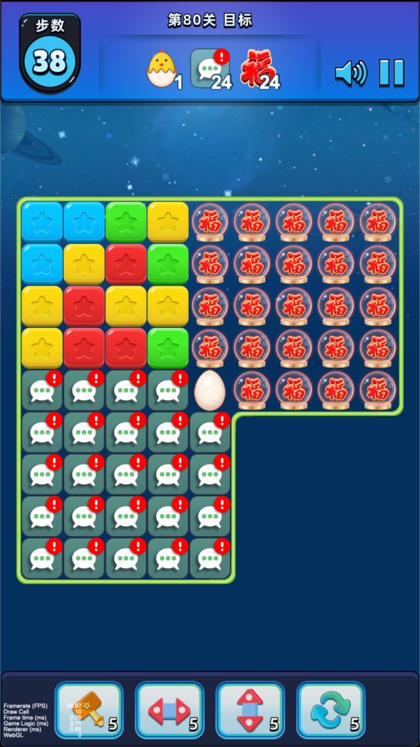 爆走星星游戏截图