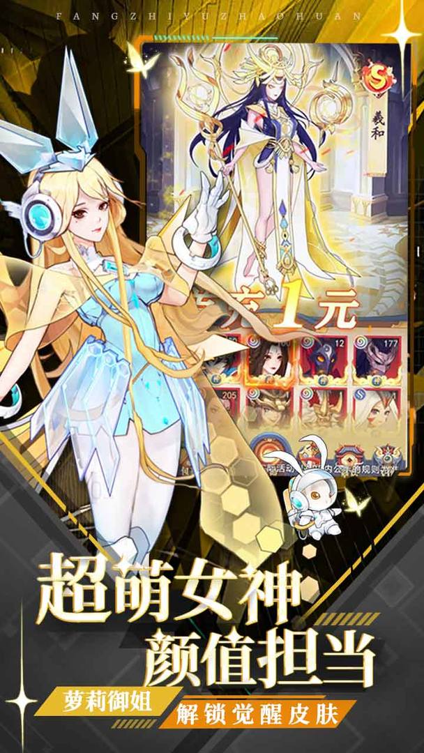 崩坏西游游戏截图