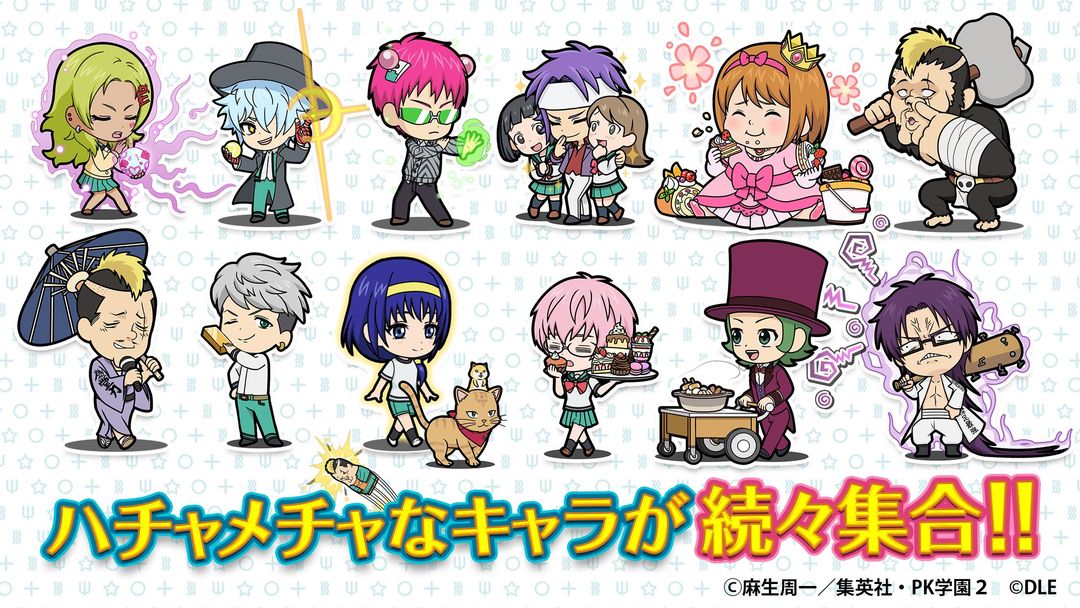 齐木楠雄的灾难 妄想暴走!超能战游戏截图