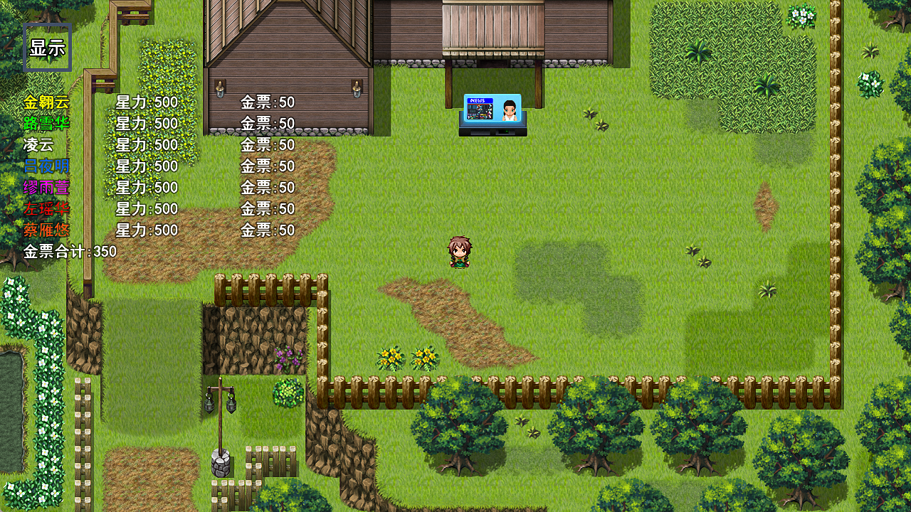 苍穹星斗录游戏截图