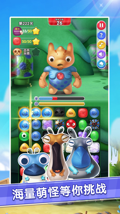 红蓝大作战2：萌菌连连消游戏截图