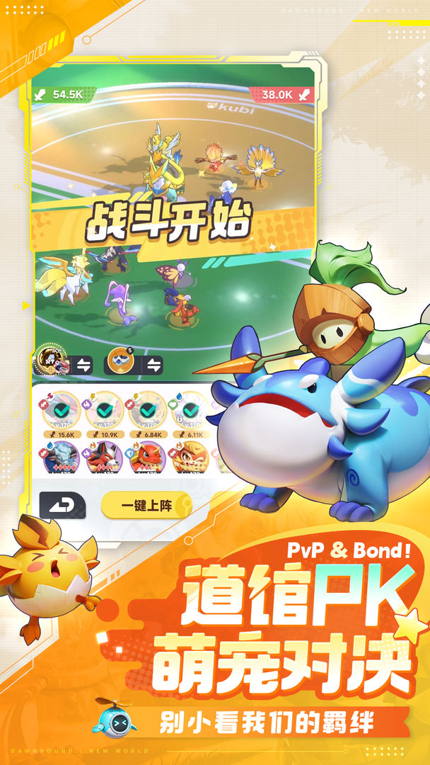 曙光重临游戏截图