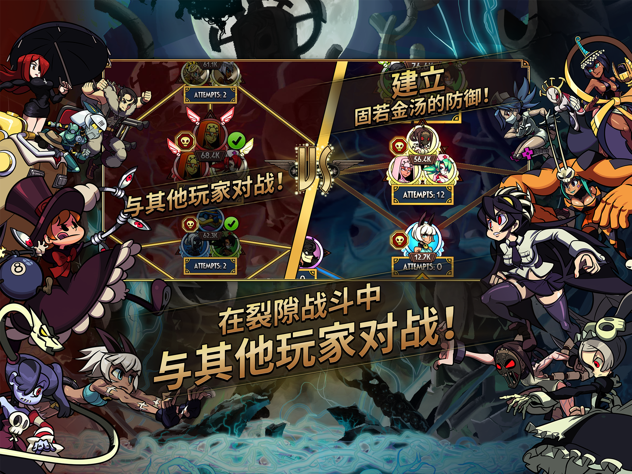 Skullgirls：格斗RPG游戏截图
