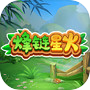 烽链星火icon