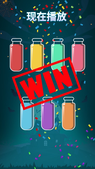 苏打序列 - Soda Sort Puzzle游戏截图