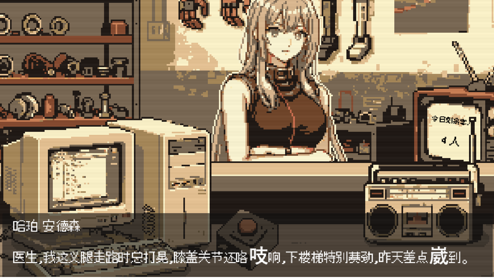 cyberdoctor游戏截图