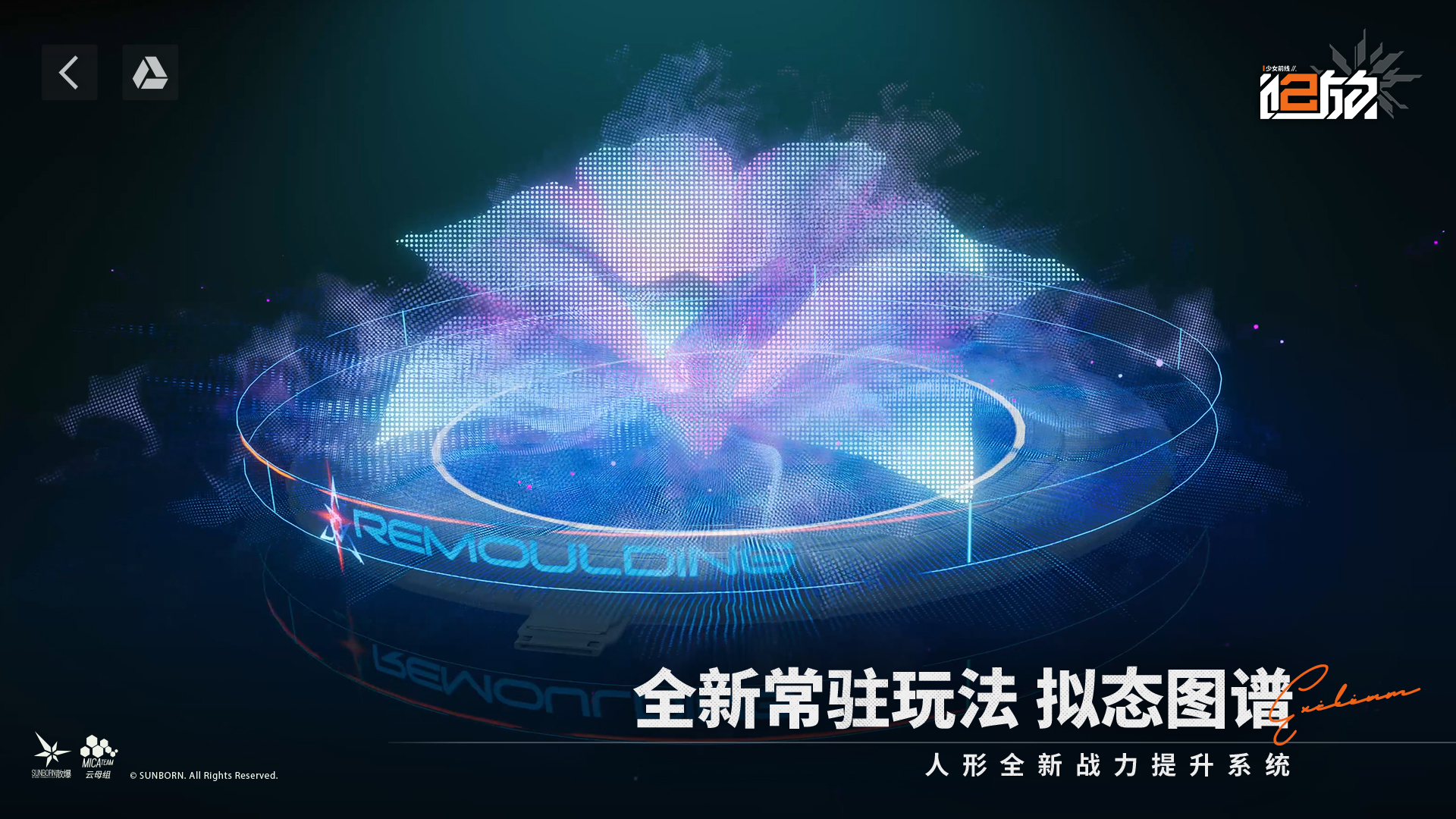 【全新玩法】「拟态图谱」开放