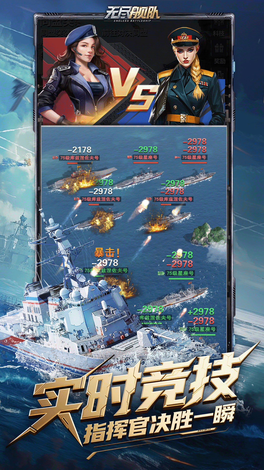 无尽舰队游戏截图