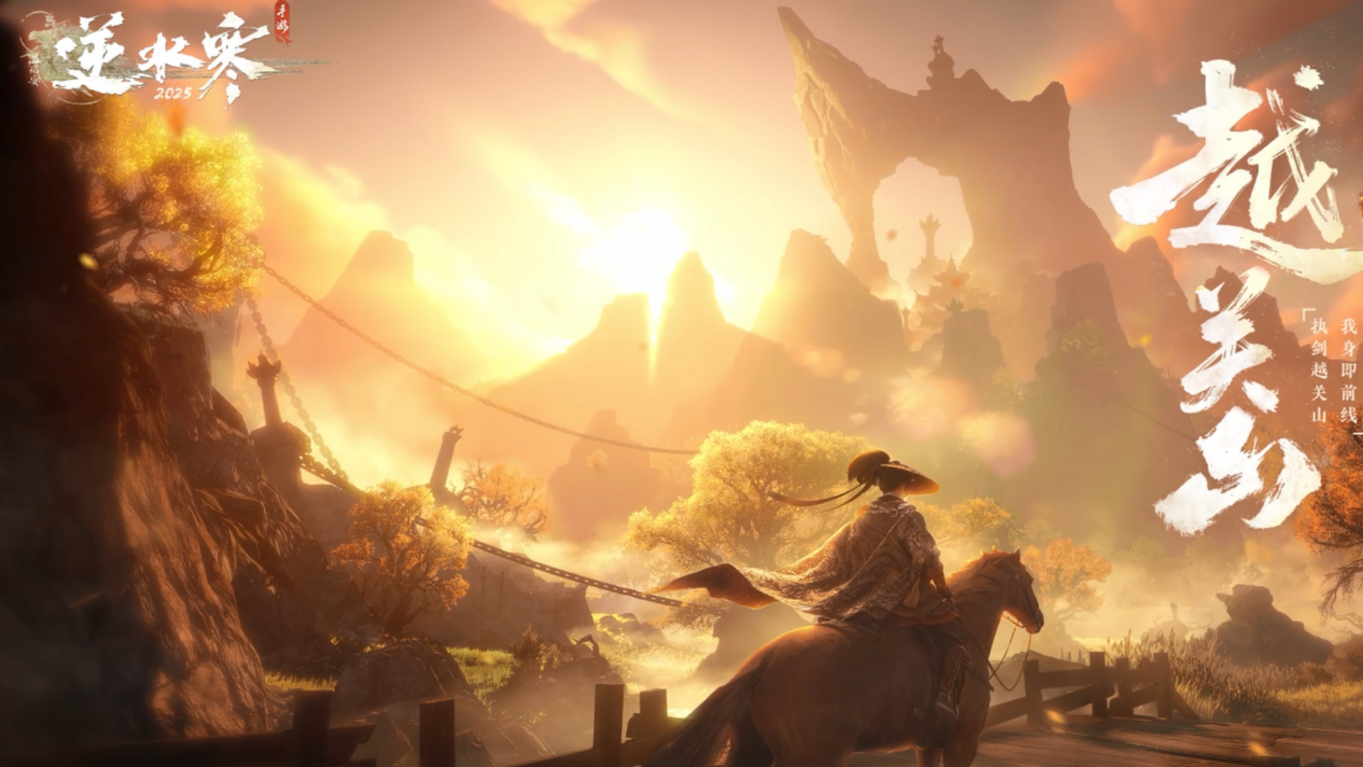 3.2大赛季「关山飞鸿」震撼来袭