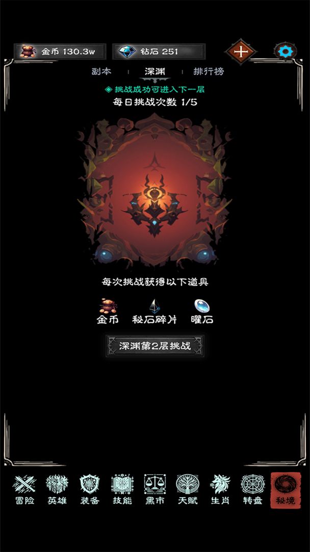 亡灵日记游戏截图