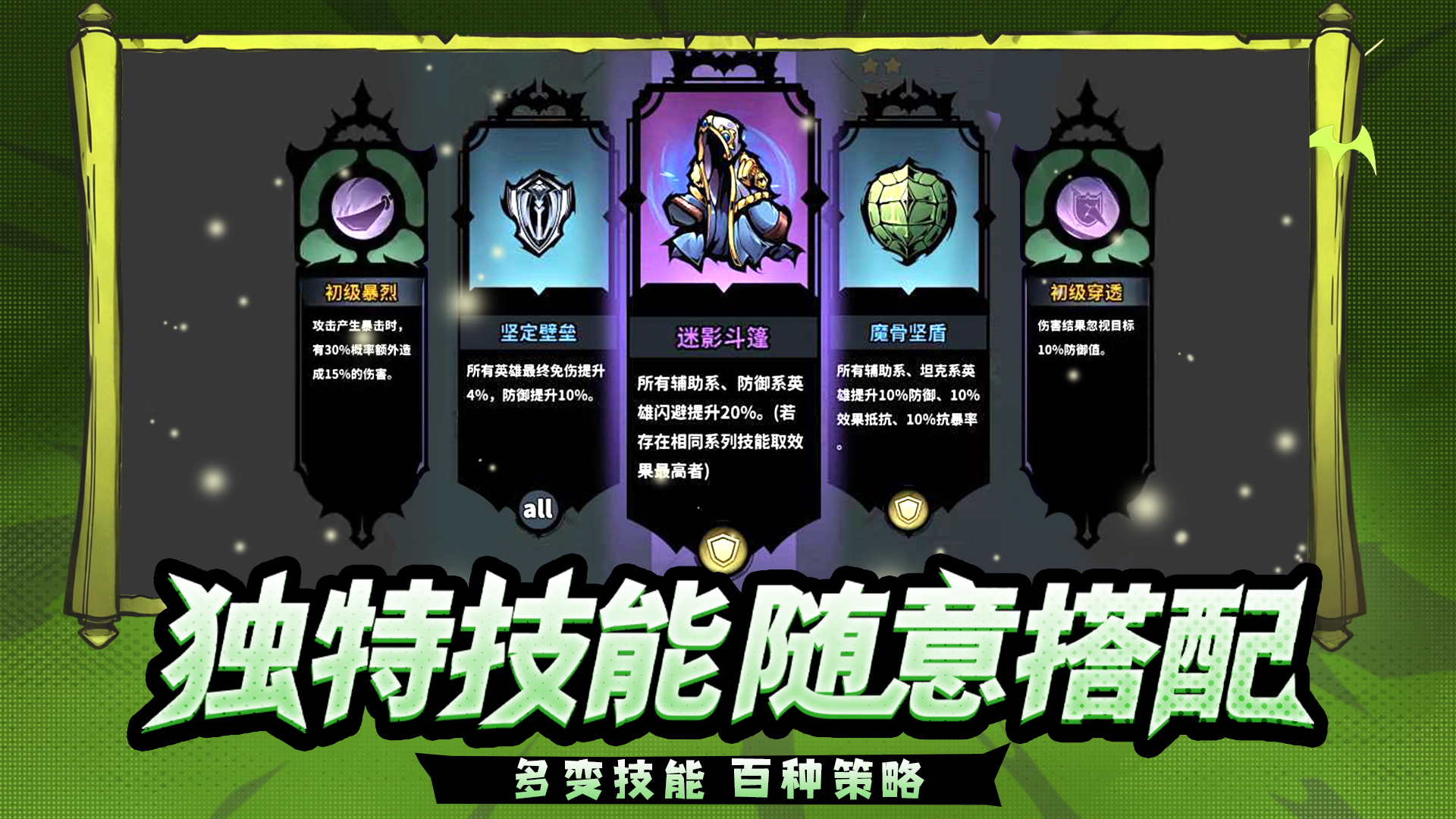 战天神游戏截图