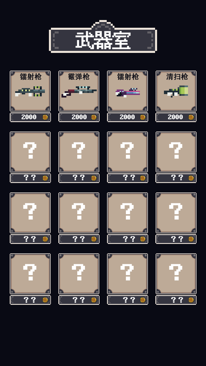 鼠鼠特攻队游戏截图