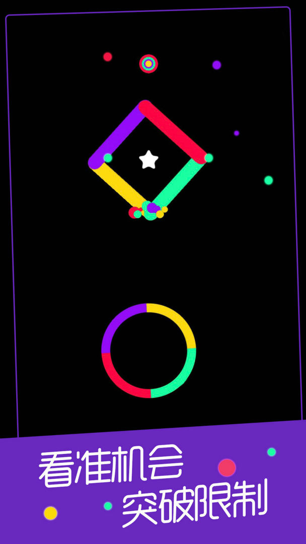颜色跳一跳游戏截图