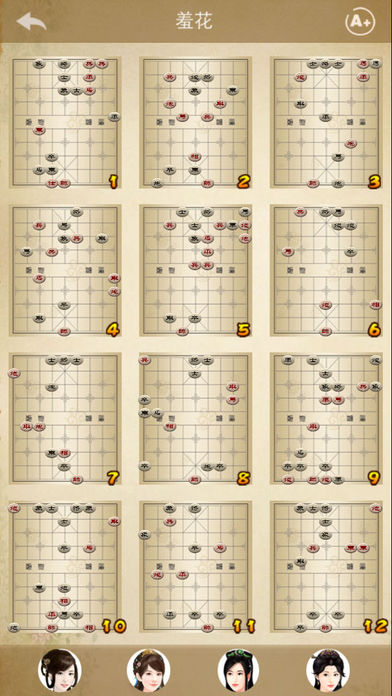 象棋秘籍-经典棋谱游戏截图