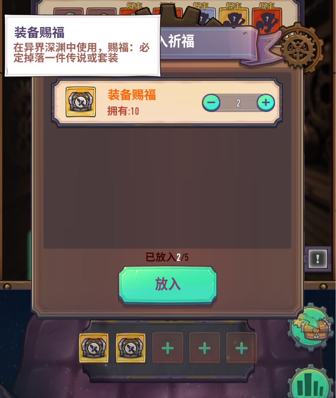 异界深渊“赐福”