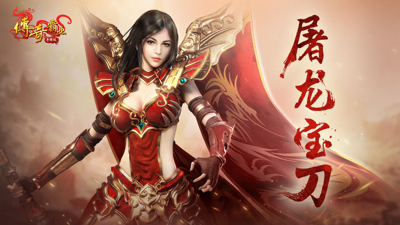 传奇霸业游戏截图