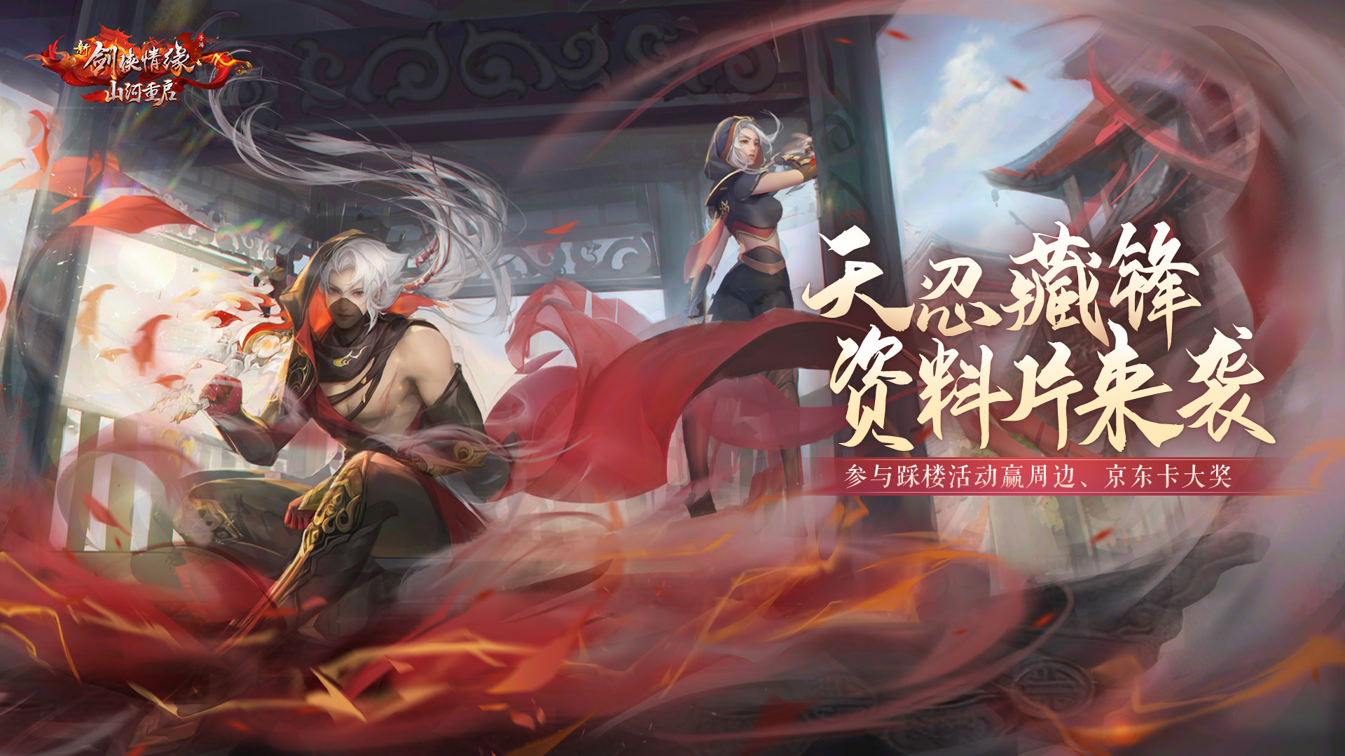 盖楼有奖，得定制周边
