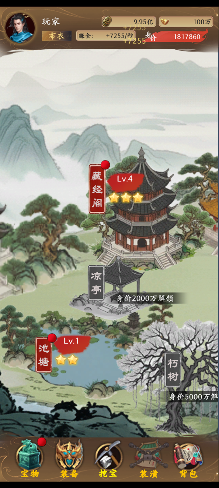 挖宝乐游戏截图