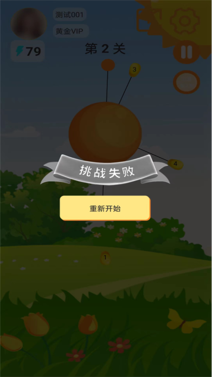 向阳而生游戏截图