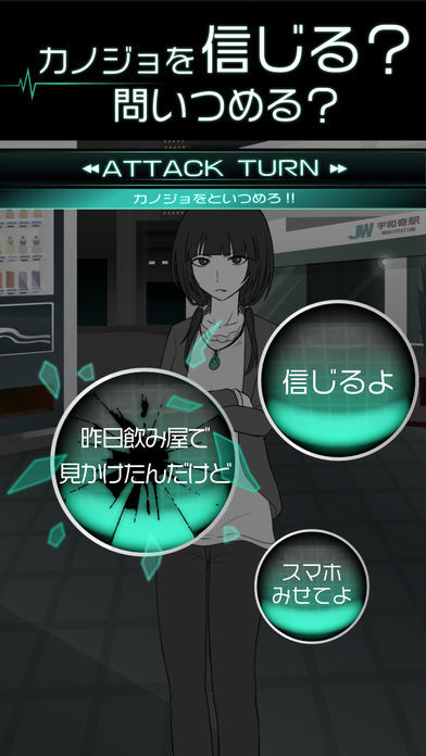 僕の彼女は浮気なんかしない游戏截图