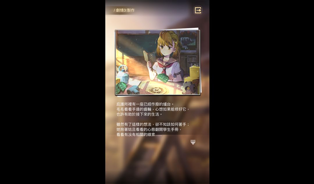 转校生游戏截图