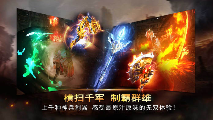 真三战纪游戏截图