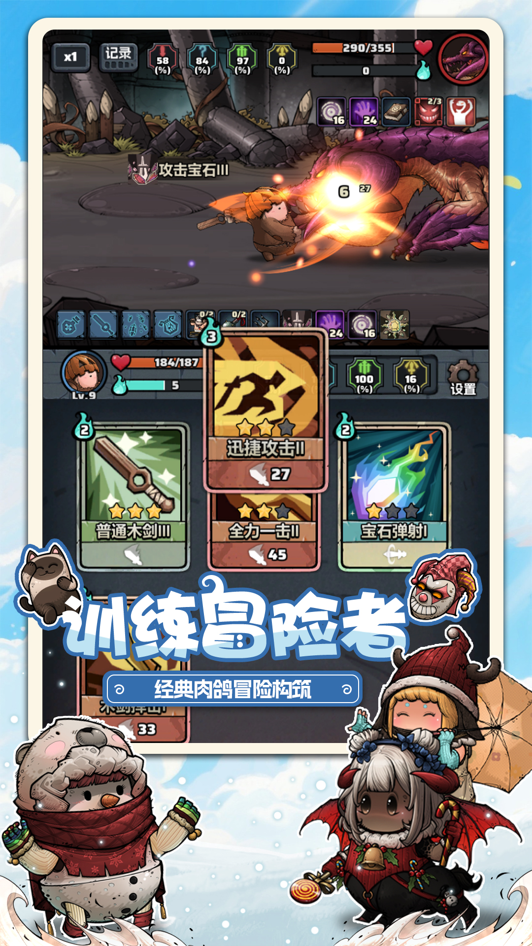 代号肉鸽截图