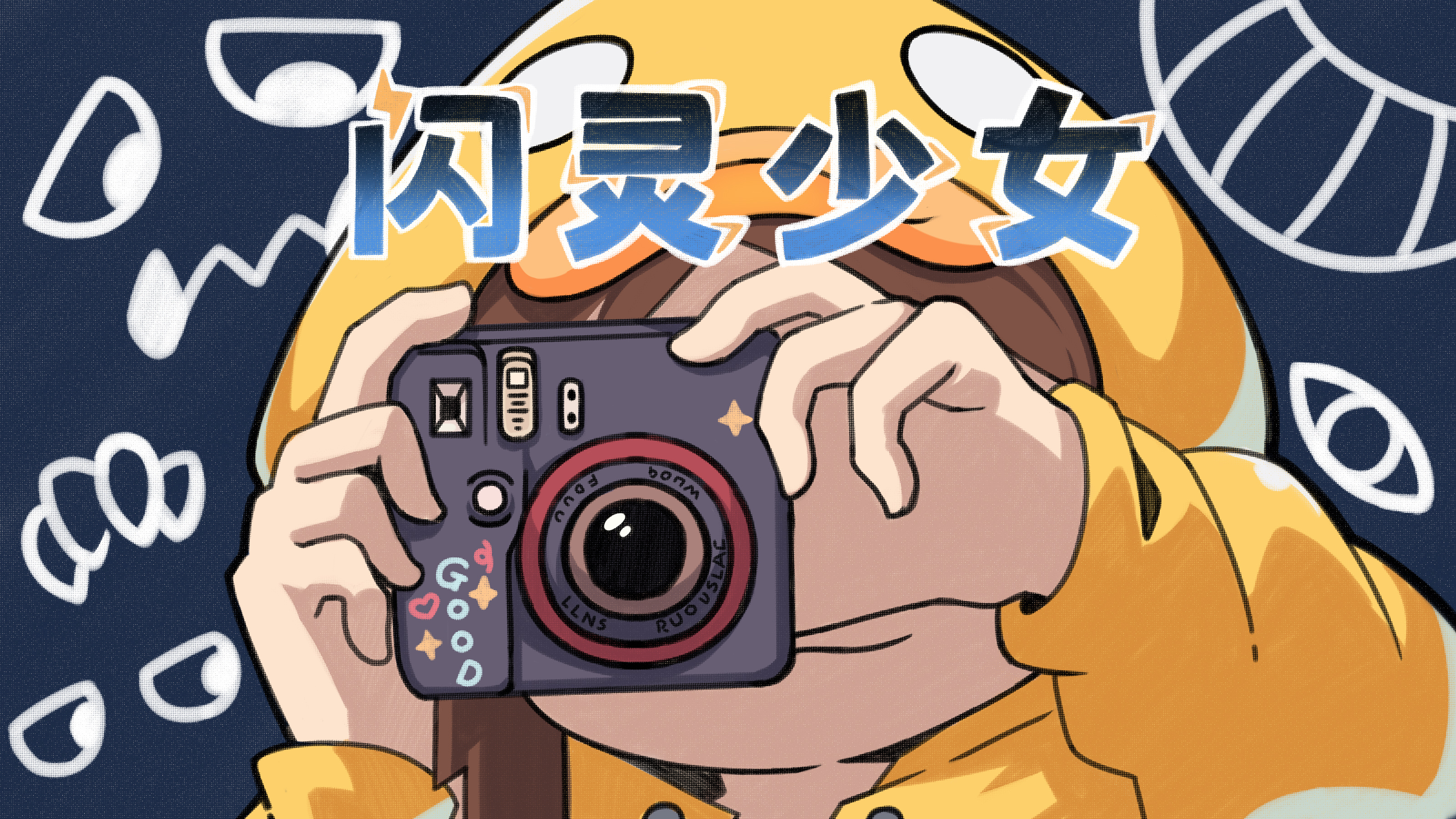 闪灵少女游戏截图