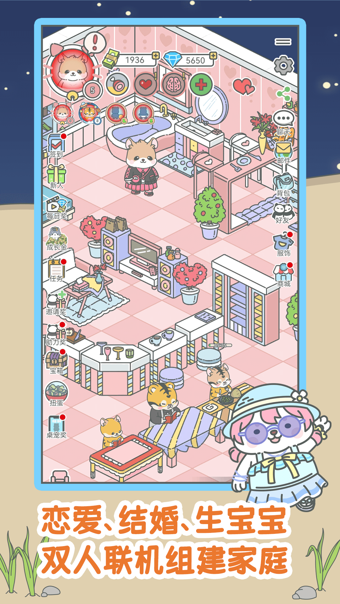 宠我一生游戏截图