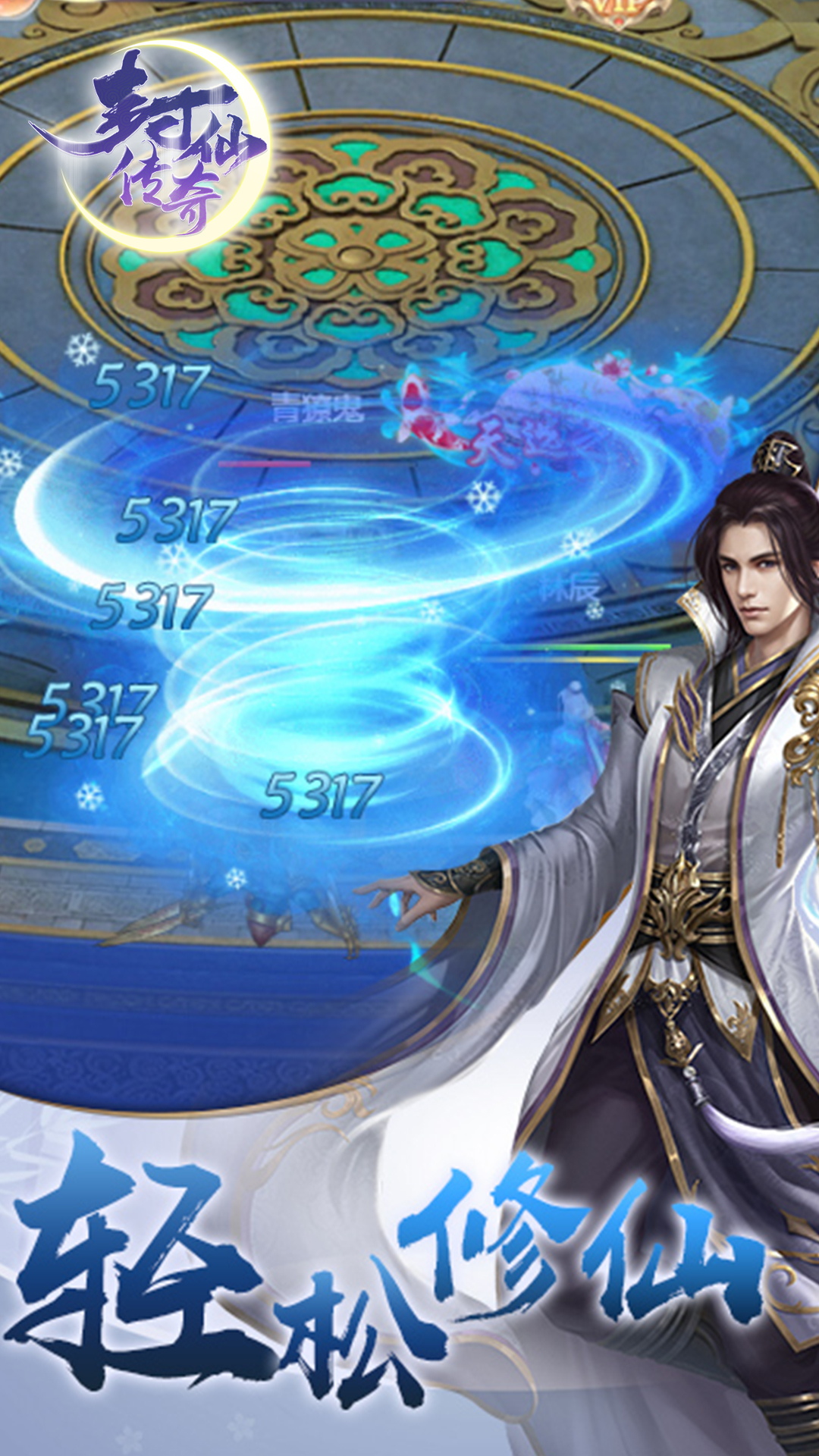 封仙传奇游戏截图