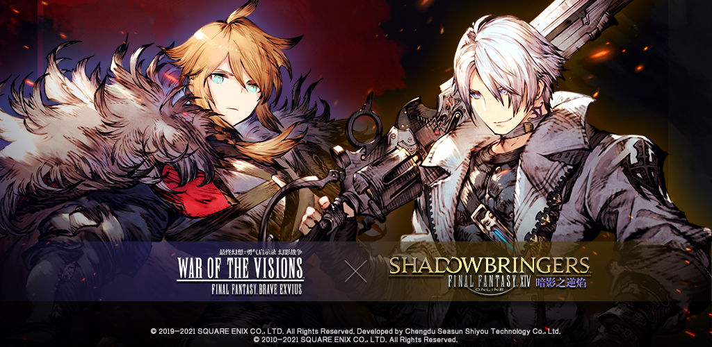 FFBE: WAR OF THE VISIONS