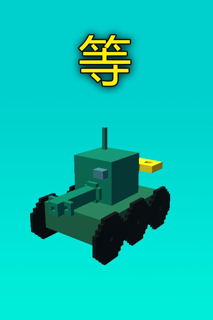 发条玩具游戏截图