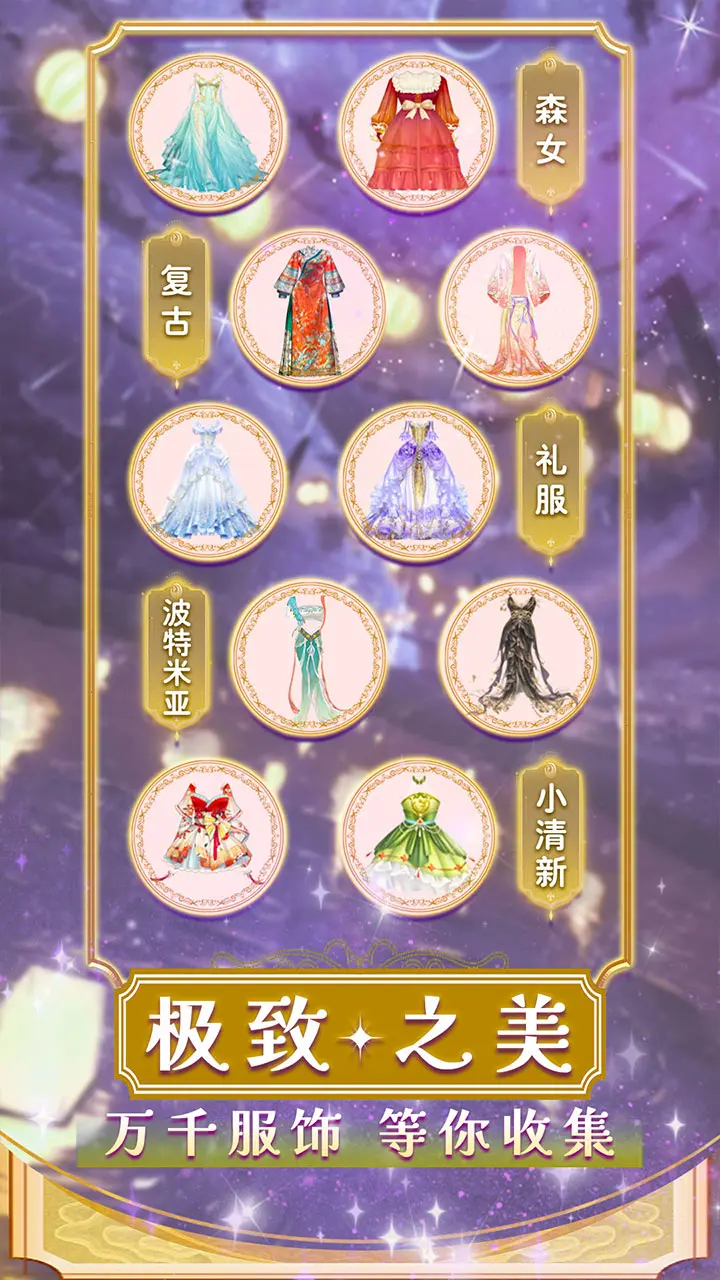 美美小店游戏截图