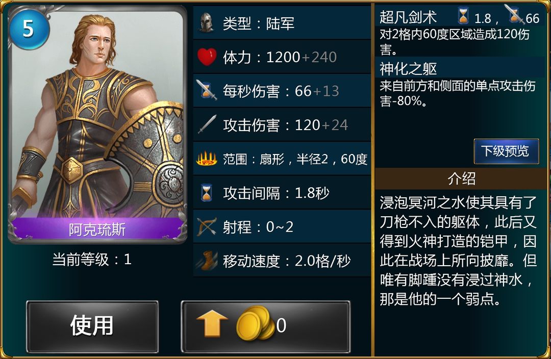 神与王游戏截图