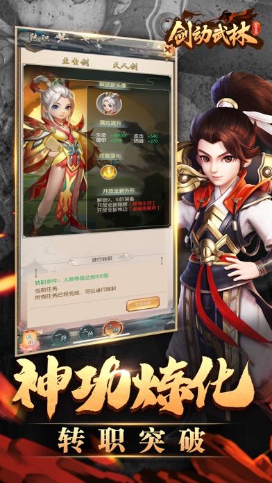 剑动武林-3D国风武侠ARPG手游游戏截图