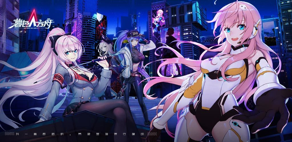 暮色方舟