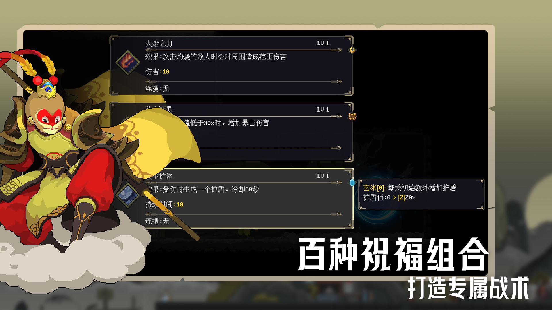江湖黄老六截图