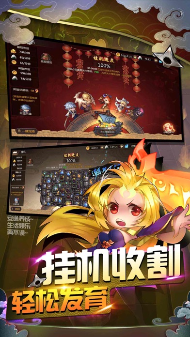 忍者别嚣张游戏截图