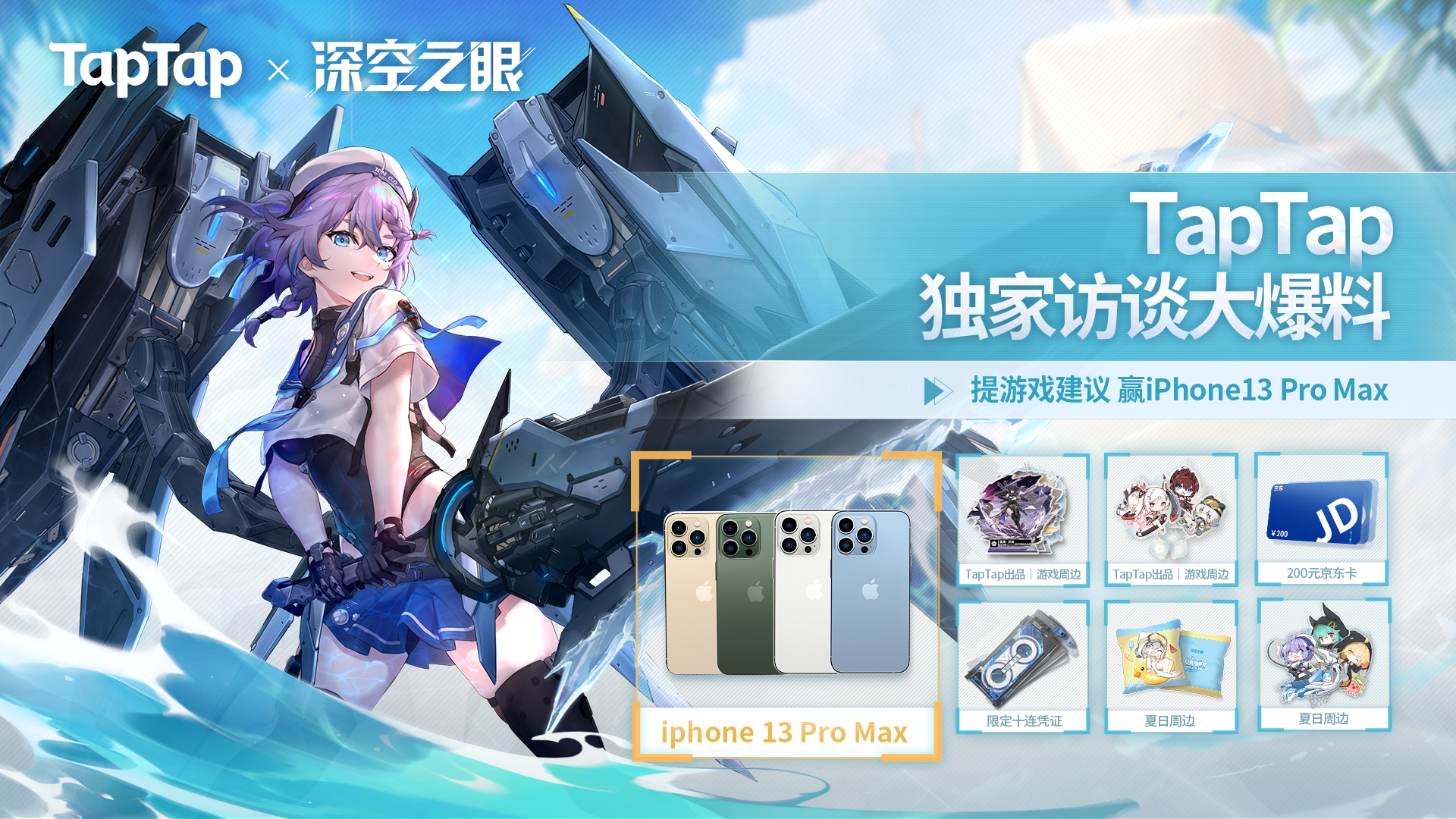 TapTap独家访谈大爆料