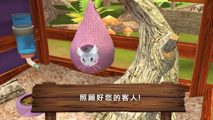 Pet Hotel Premium游戏截图