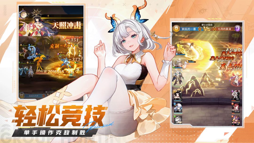 闪烁之光游戏截图