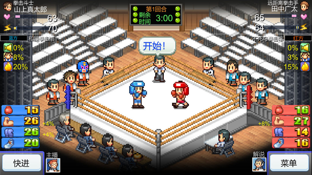 风云拳击物语 (Boxing Gym Story)游戏截图