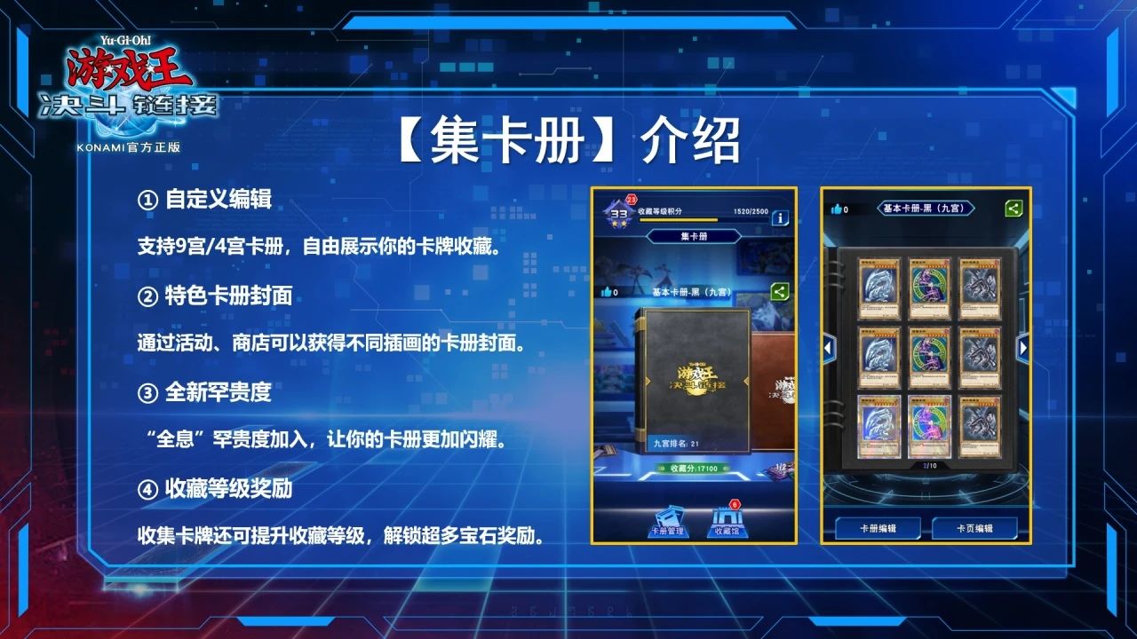 全新功能