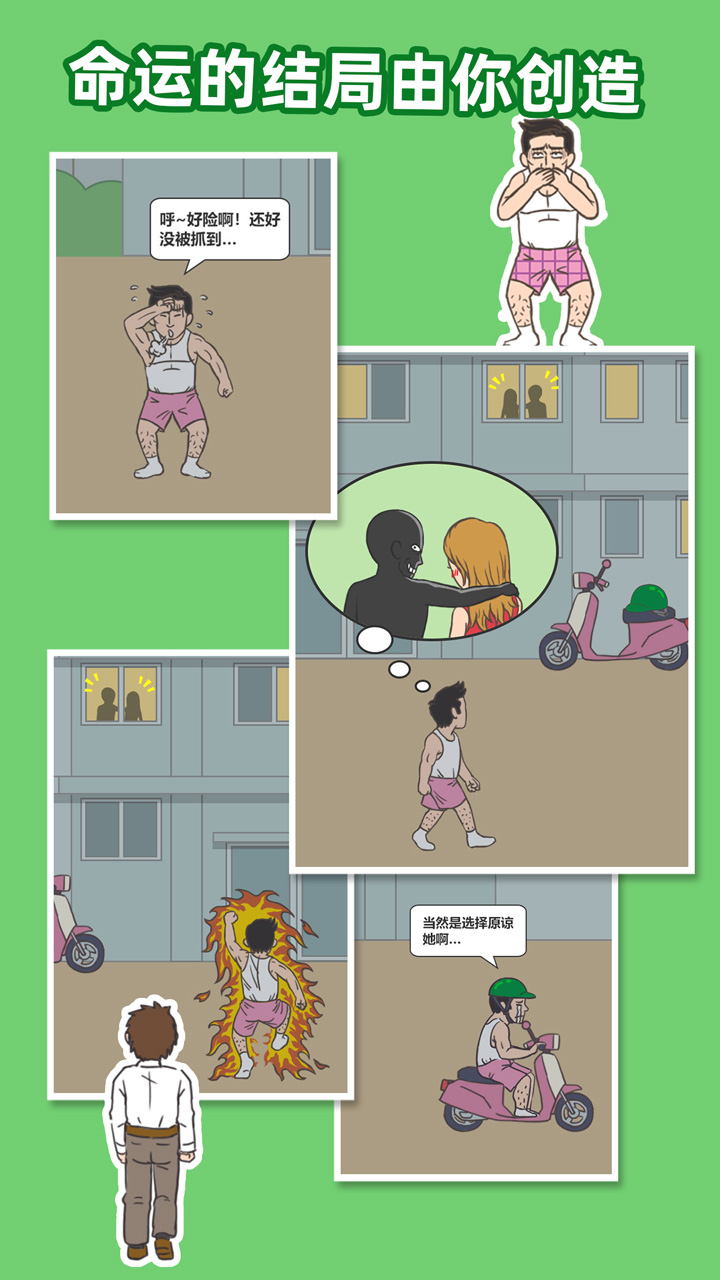 老婆我回来了游戏截图