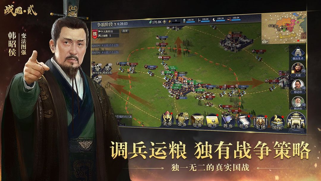 英雄的王朝游戏截图