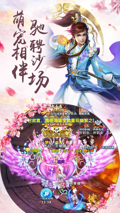 王者修真-最仙侠的修仙手游游戏截图