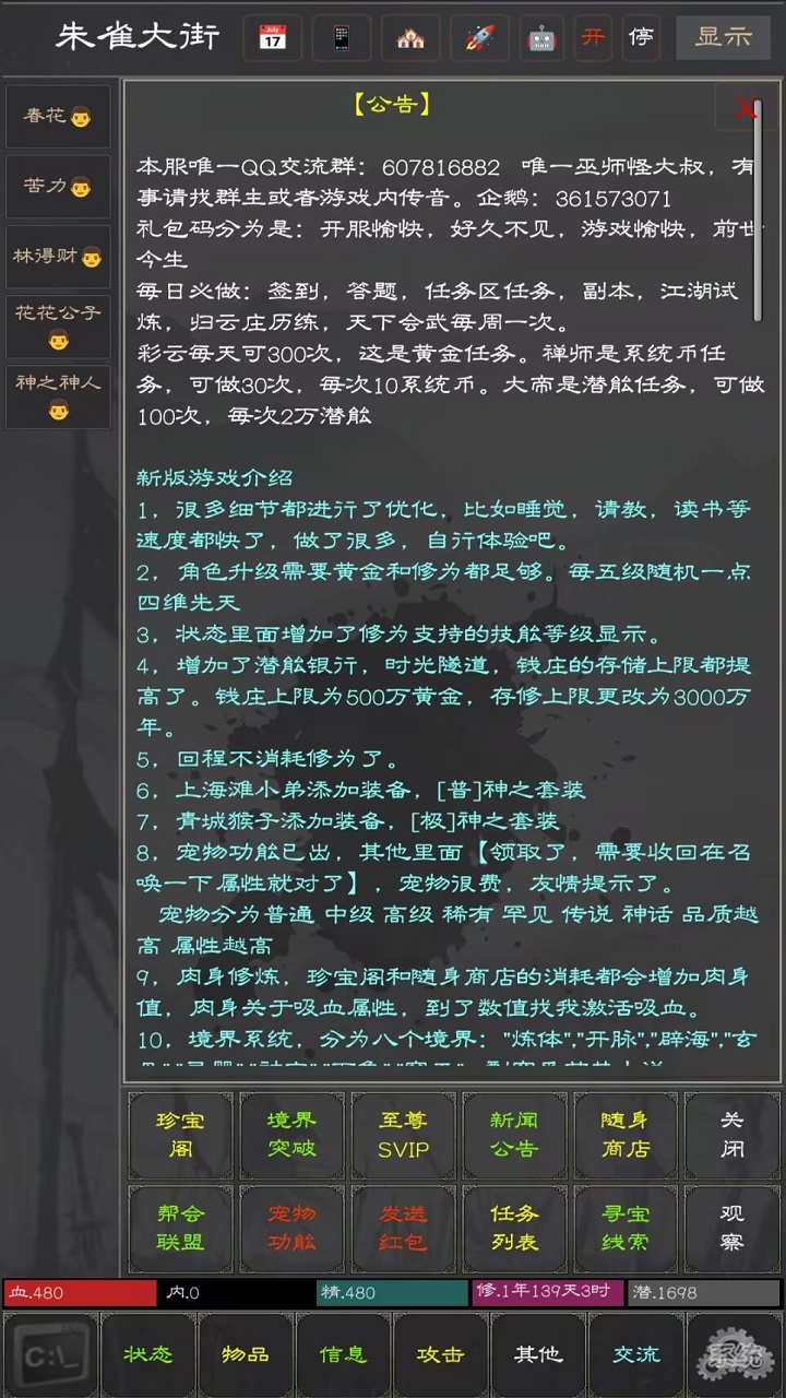 前世今生游戏截图